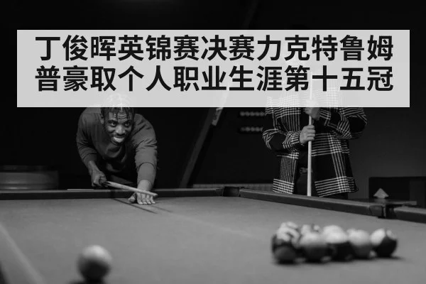 snooker player