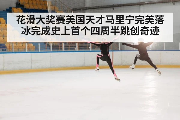 figure skater jumping