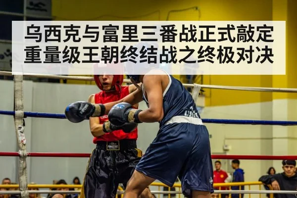 boxing match arena