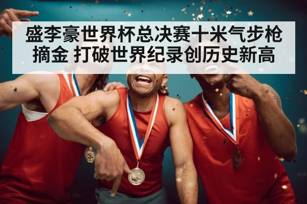 gold medal winner celebration