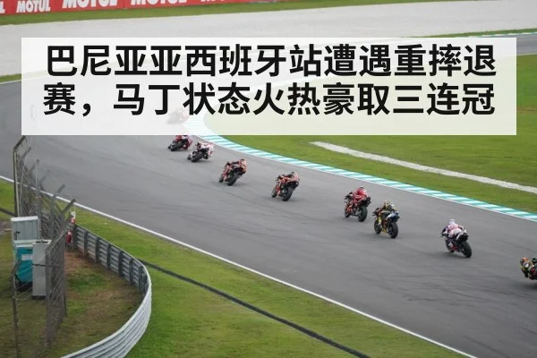 MotoGP race action